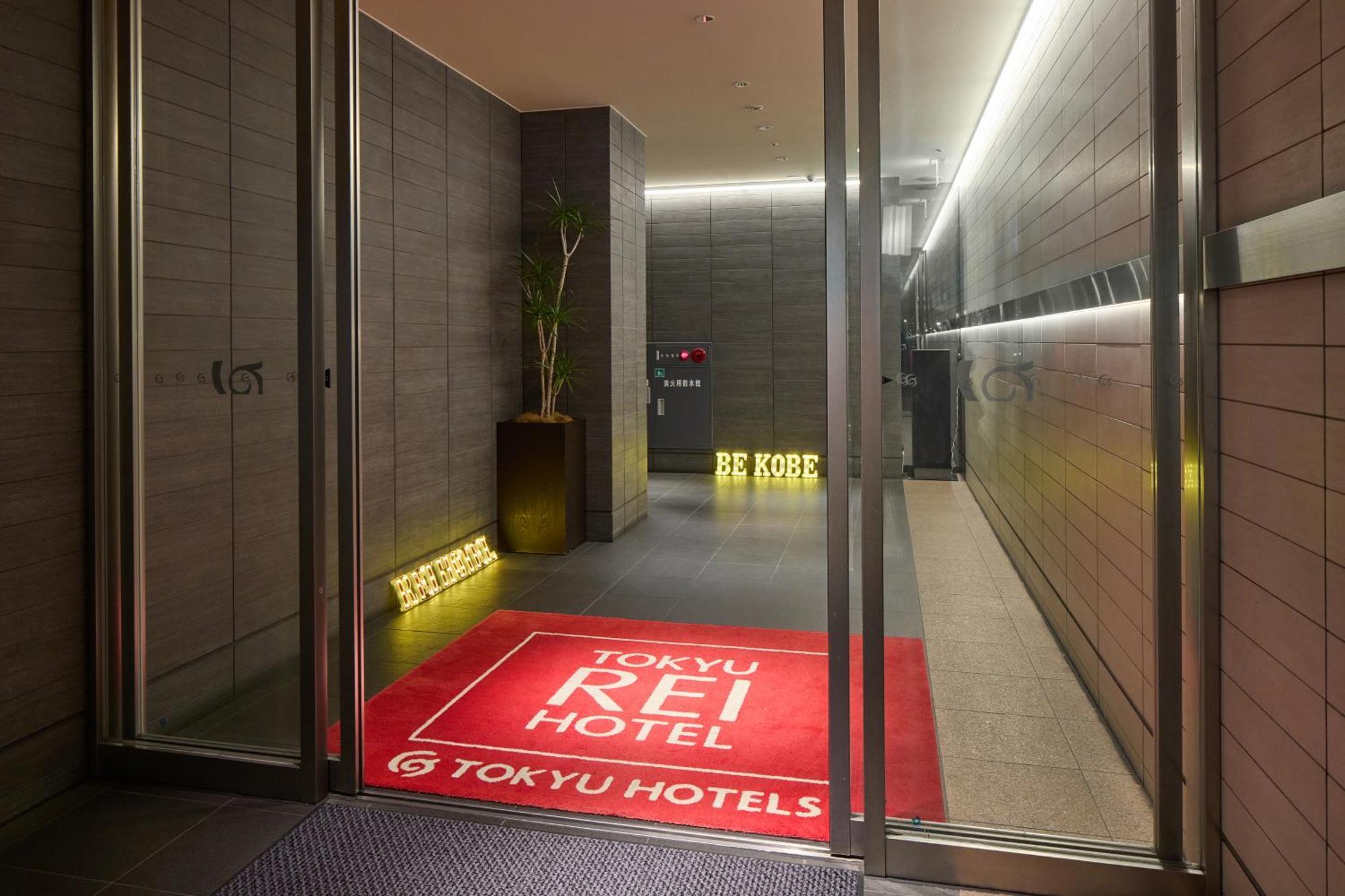 神戸元町東急reiホテル ホテル 3*
